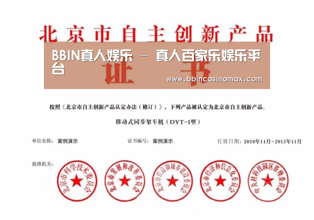 BBIN登录荣誉证书四