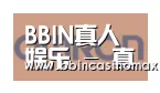 BBIN登录合作伙伴五