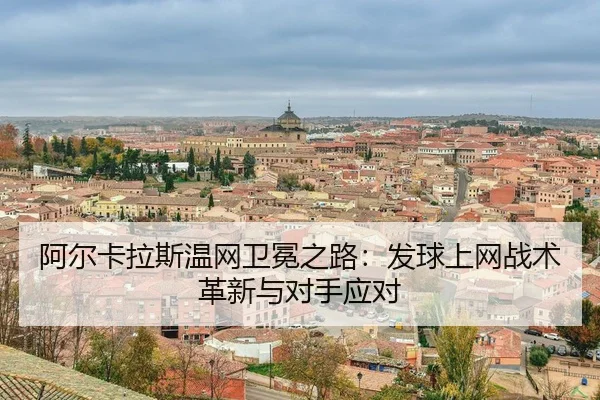a-er-ka-la-si-wen-wang-wei-mian-zhi-lu-fa-qiu-shang-wang-zhan-shu-ge-xin-yu-dui-shou-ying-dui-3-248.jpg