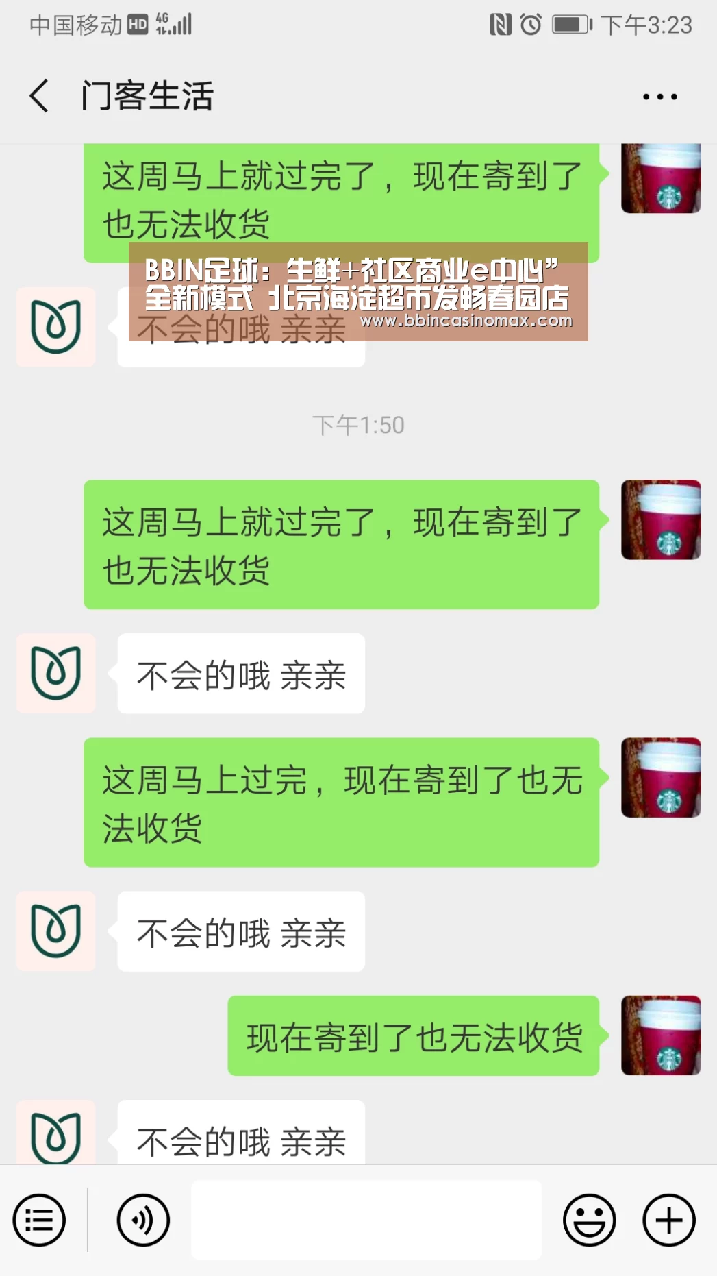 BBIN足球:生鲜+社区商业e中心”全新模式 北京海淀超市发畅春园店重张开业(图1) BBIN足球
