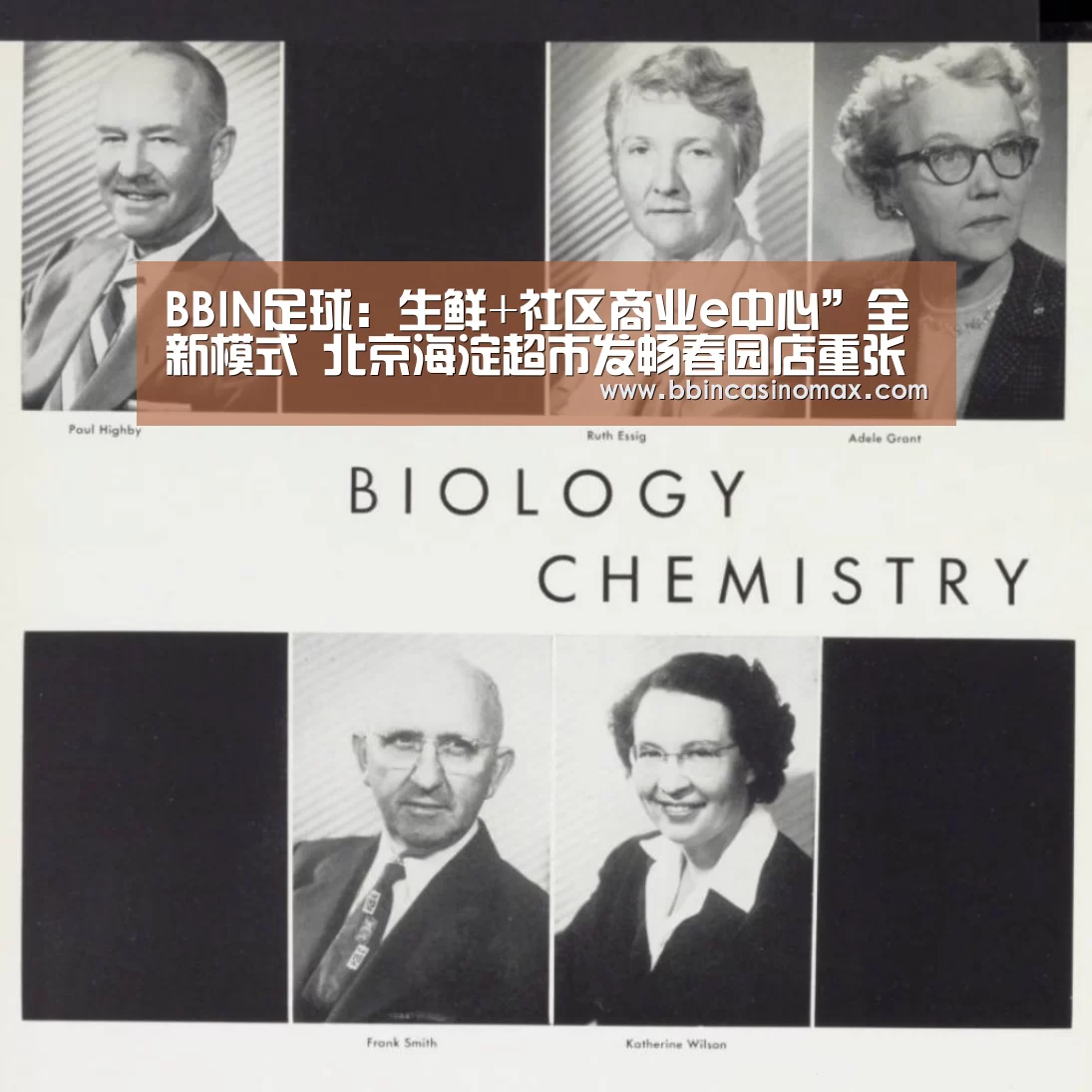 BBIN足球:生鲜+社区商业e中心”全新模式 北京海淀超市发畅春园店重张开业(图2) BBIN足球