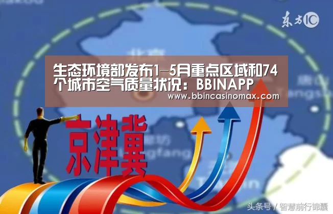 BBIN足球
