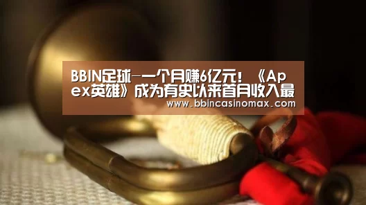 BBIN平台