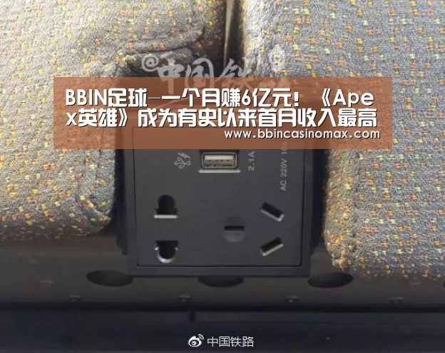 BBIN平台