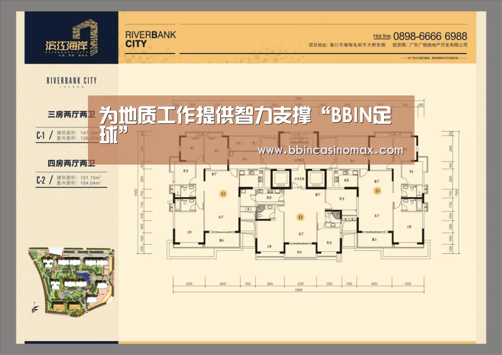 为地质工作提供智力支撑“BBIN足球”(图1)
