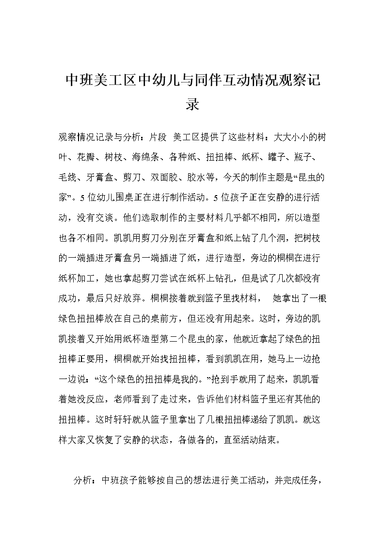 BBIN平台-「Link·二次元」曾比肩三大热血民工漫的《家庭教师》(图4) BBIN足球