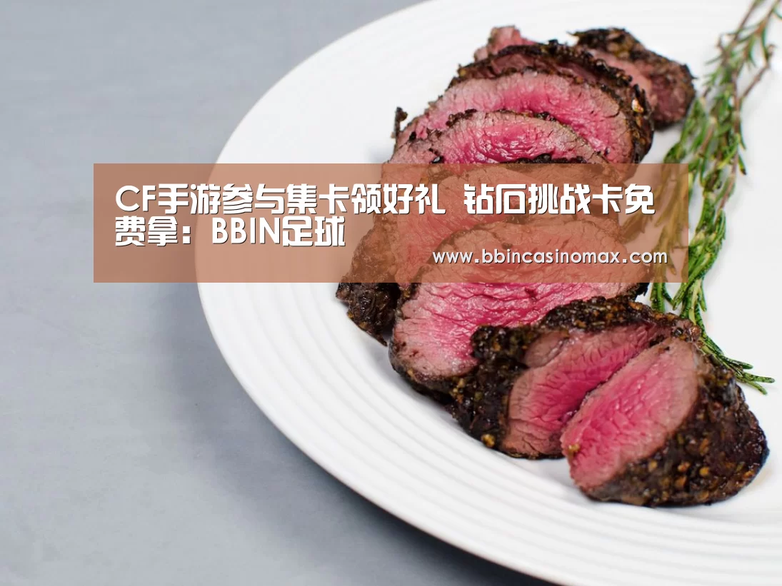BBIN足球