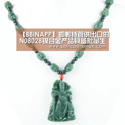 【BBINAPP】邯郸特管供出口的N08028镍合金产品具备批量生产条件(图4) BBIN登录