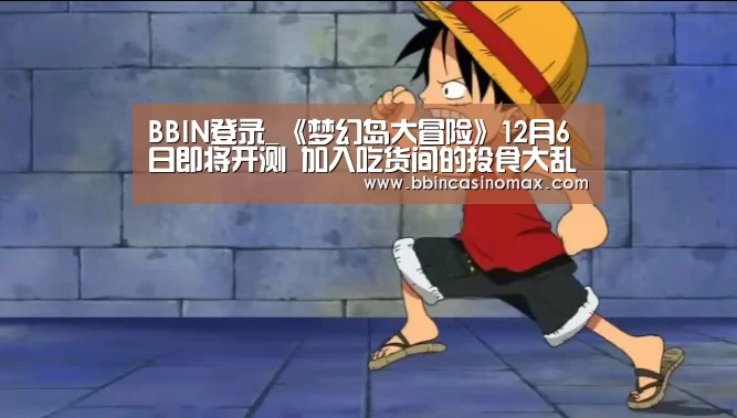 BBIN登录