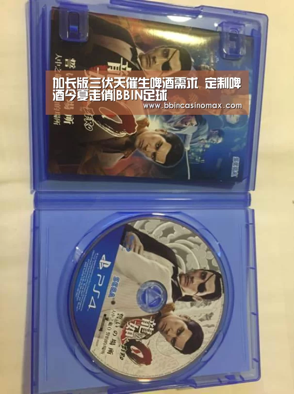 加长版三伏天催生啤酒需求 定制啤酒今夏走俏|BBIN足球(图2) BBIN足球